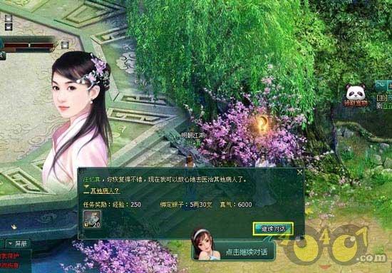 春雨直播app