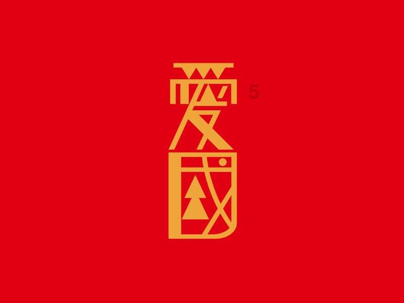 机智问答网页-你的智慧问答助手蜀国占据零陵郡之后,赵云为何会与张飞争执?原因是什么?